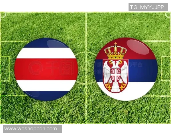 哥斯达黎加对阵塞尔维亚竞彩分析及赛前预测全解析